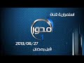 قناة المحور 1 استمرارية 2013 06 27 قبل رمضان 