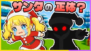 可愛いサンタが追われてる!? クリスマス消滅の危機！🎄💥【 マイクラ / まいくら / Minecraft 】『ぱちしゅう×しえる』 screenshot 1