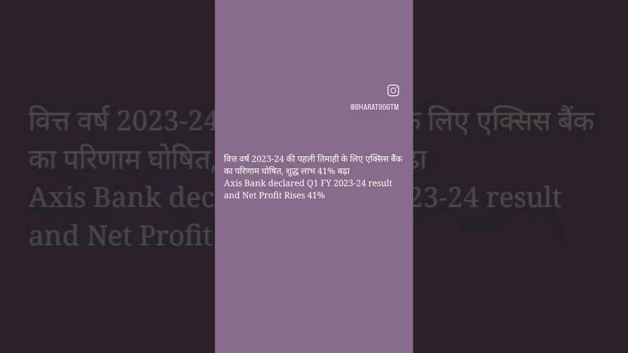 Axis Bank result declared