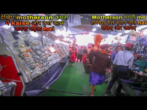 Motherson Automotive Technologies Engineering Jobs