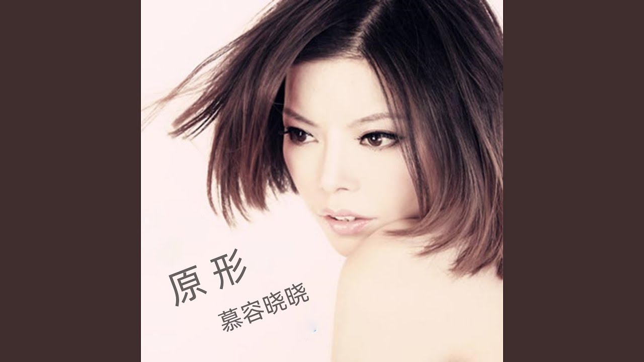 Ver 谁告诉你我爱过你 (Dj版) no YouTube Ver 谁告诉你我爱过你 (Dj版) no YouTube
