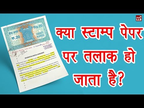 वीडियो: बच्चे के साथ तलाक के लिए फाइल कैसे करें