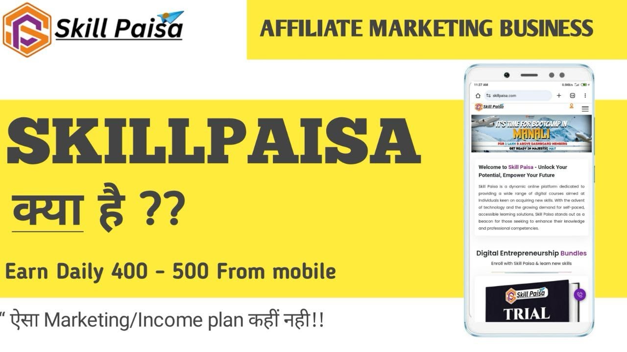 Skill paisa क्या है ?| Skill Paisa से कैसे पैसे कमा सकते है।| full details Video