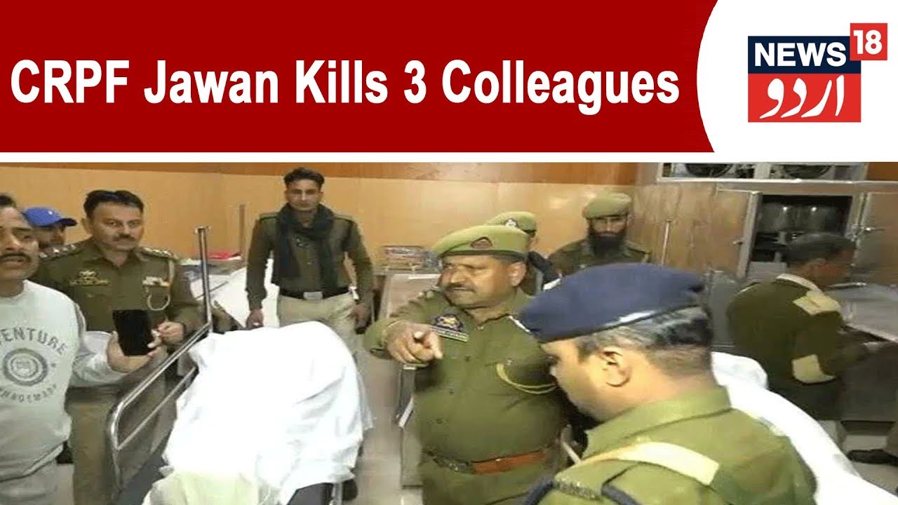 CRPF Jawan Kills 3 Colleagues Before Shooting Self In Jammu And Kashmir
