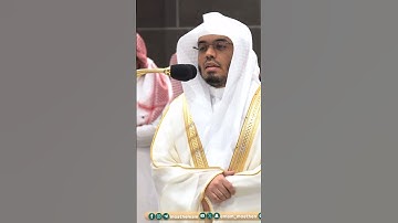 هو الله الذي لا إله إلا هو عالم الغيب والشهادة~تلاوة آسرة بصوت الشيخ ياسر الدوسري | تلاوات الحَرَم