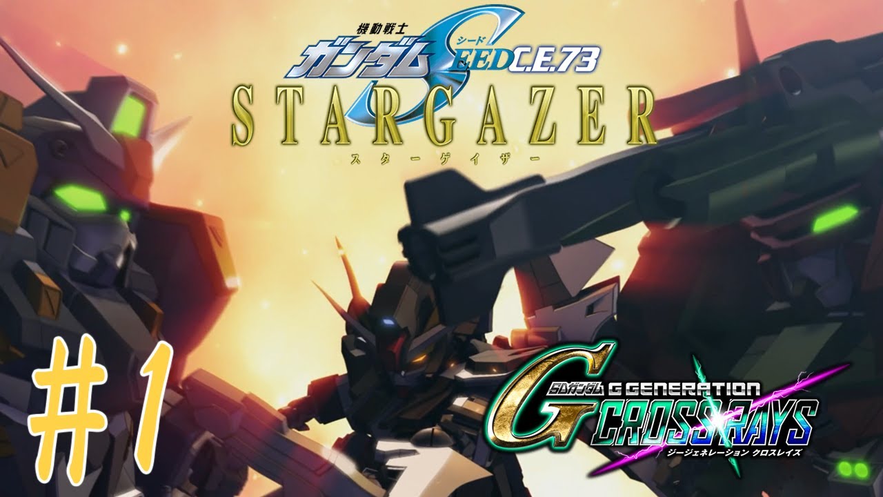 Relive that traumatic battle once more! Gundam SEED STARGAZER #1