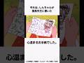 【クレヨンしんちゃん】心温まるエピソード 『園長先生を看病するゾ』をサクッと紹介 #クレしん #感動回