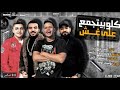 غناء امين خطاب كلمات مصطفى الجن توزيع دولسي البرودكشن(انا حبيتك وانتي غدرتي)