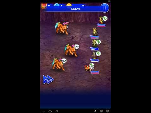 【FFRK】　Ⅱ　ディストの洞窟(フォース)　キマイラ戦