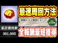 【まおりゅう】最速イベント周回方法！不思議な鉱石30万個を短期間で収集！魔物の国の悪魔秘書【転生したらスライムだった件・魔王と竜の建国譚】
