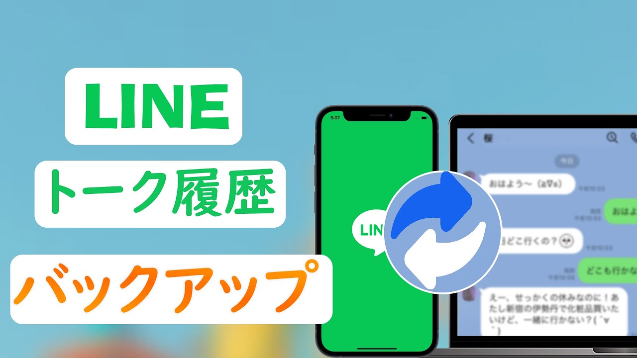 Lineで受信した写真 動画の保存する方法と注意すべき点