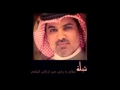 شيلة سلام يا ركن من اركان الحكم مهنا العتيبي
