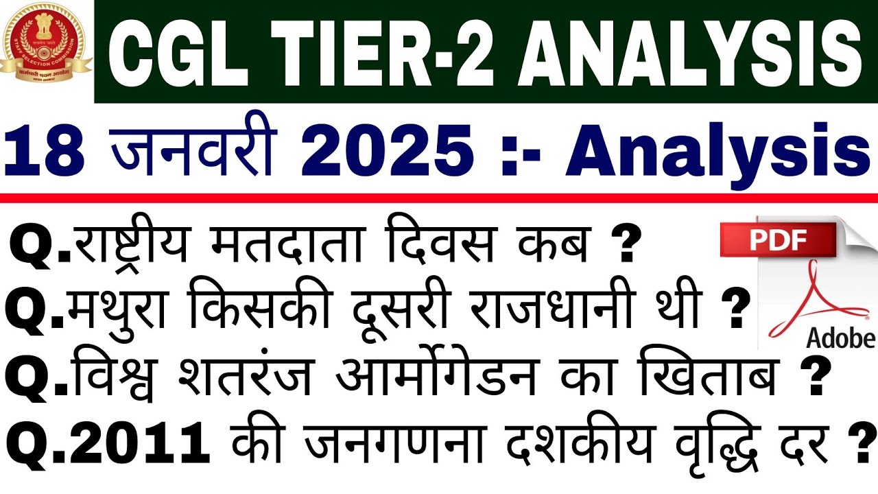 SSC CGL TIER-2 EXAM ANALYSIS 2024 | SSC CGL MAINS 18 January 2025 ...