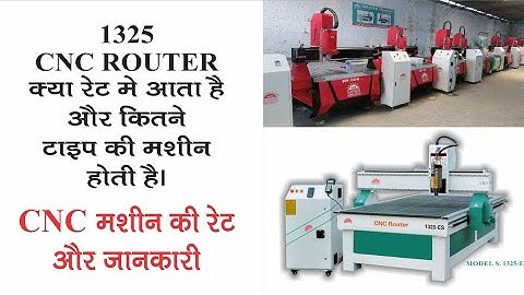 CNC Router Wholesale Price in India +91 98883 86921