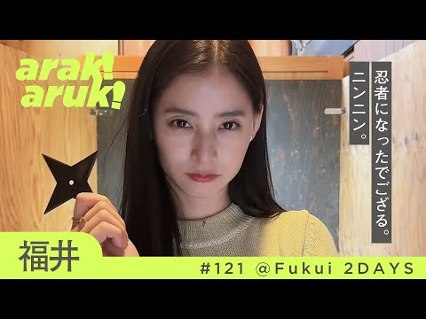 2人きりの古民家一棟貸し1泊デート🖤🩶🥷忍者を初体験|Overnight date at full rental old folk house! First Ninja challenge🥷
