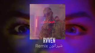 Marwan Mousa شيراتون Sheraton Instrumental Trap X Drill Remix Prod. By Rvven