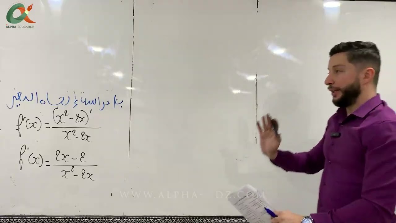 سلسلة تمارين العلامة الكاملة في الدوال اللوغارتمية تمرين  12 | دراسة دالة رقم 5 هايلة