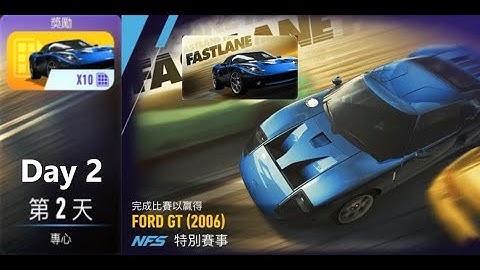 Fastlane | Ford GT (2006) | Need For Speed: No Limits | Day 2