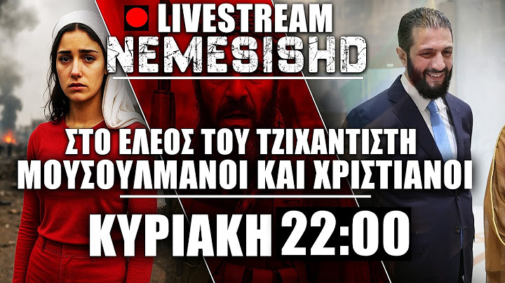 🔴LIVE Κυριακή 22:00 - Φρικτές εξελίξεις στη Συρία - Δρούζοι, Βεδουίνοι και ένας εξτρεμιστής Πρόεδρος