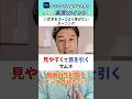 【動画再生率アップ】クリックされるサムネ作り②#shorts