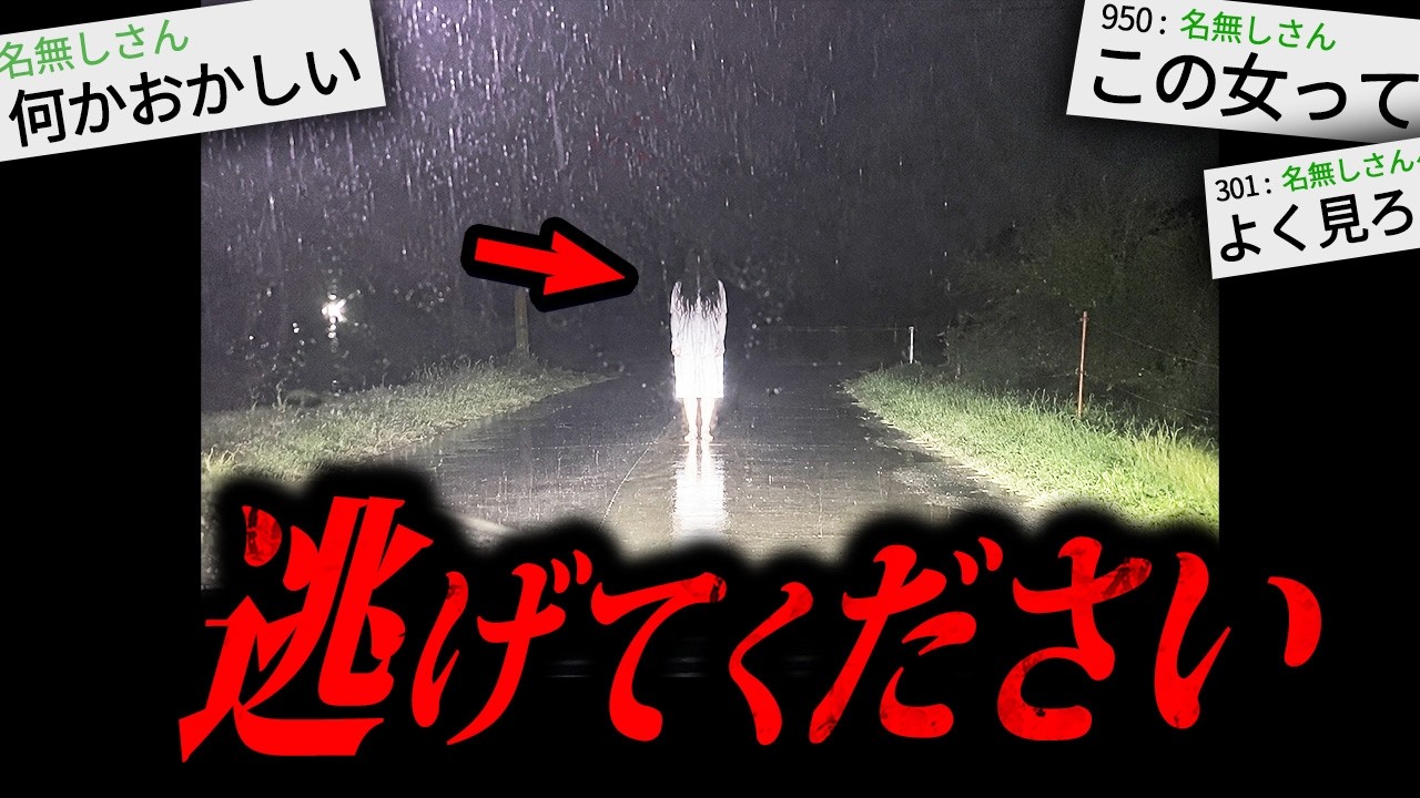 【都市伝説】この女を見かけても絶対に無視してください