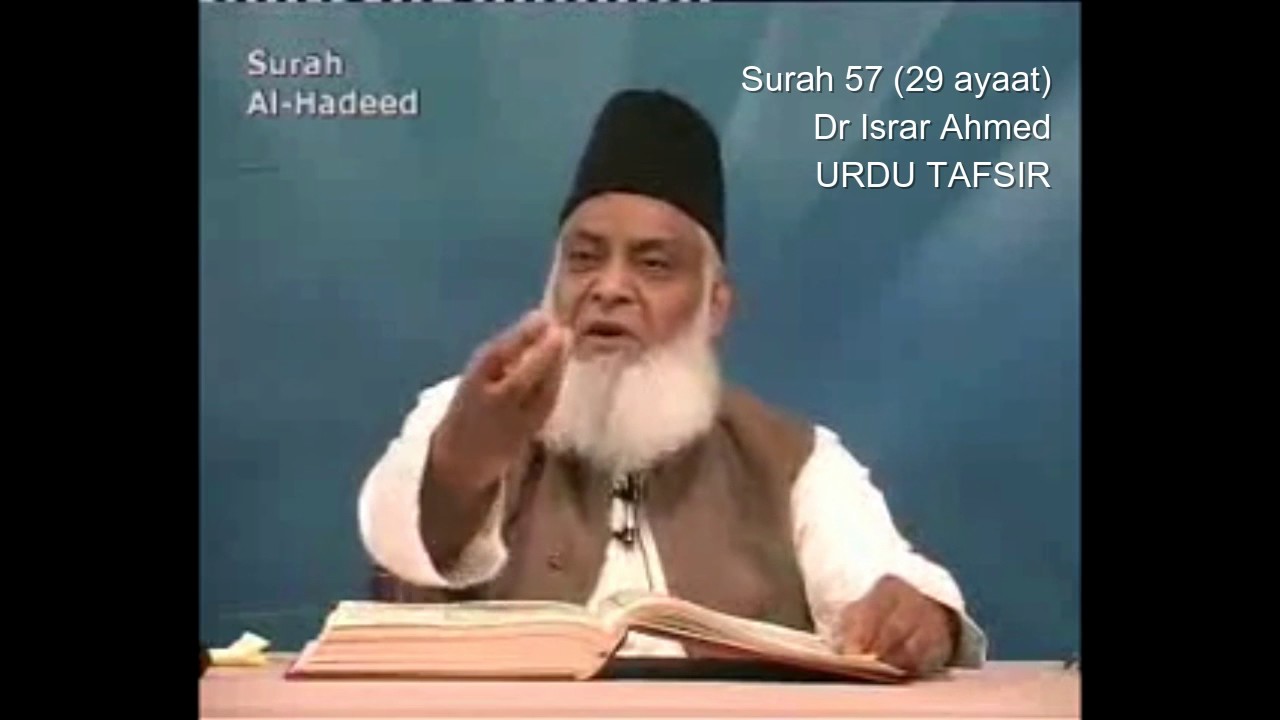 57 Surah Hadid Dr Israr Ahmed Urdu