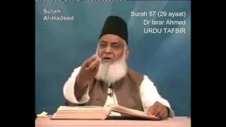 57 Surah Hadid Dr Israr Ahmed Urdu