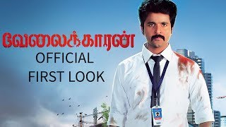 Velaikkaran Official First Look Review Sivakarthikeyan Nayanthara Anirudh Ravichander