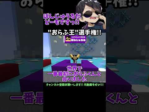 挨拶集 15 おらふ王選手権 ドズル社切り抜き マイクラ Shorts 