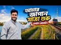 এখান থেকেই শুরু আমার জাপানের জীবন 🇯🇵 osaka japan vlog | moaz ment