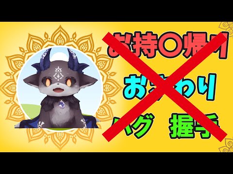 【NG】リスナーの声…届かず！【でびでび・でびる/にじさんじ切り抜き】