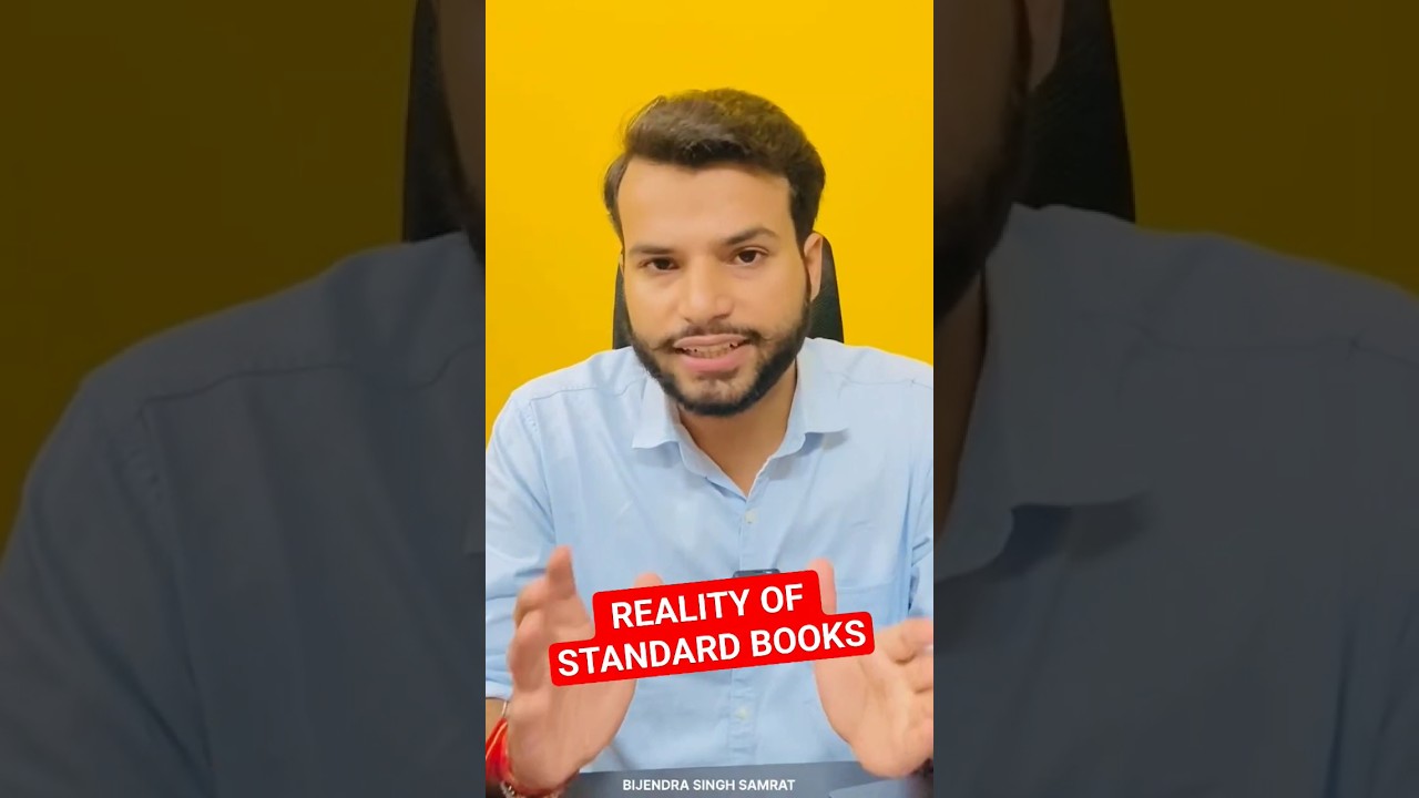 Темная реальность стандартных книг UPSC 