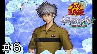 【実況】テニスしてくれ(山)　＃６