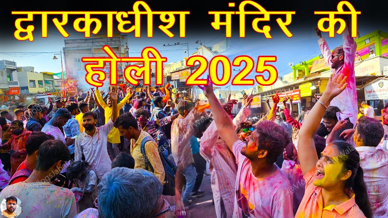 Holi in Dwarkadhish Temple Gujarat 2025, Dwarkadhish Mandir Ki Holi Kaisi Hoti Hai