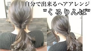 運動会のママの髪型簡単アレンジ ロングヘアで帽子に合うもの３選 日常ぷらすa