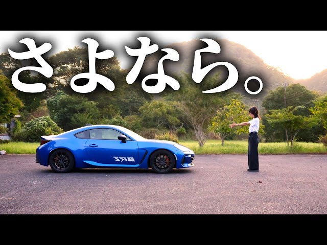 Thank you BRZ. I say goodbye to my partner who I drove 20,000km