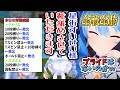 あまりにも強すぎるすいちゃんの実力を目の当たりにして遂にプライドも捨て去ったぺこら【兎田ぺこら/星街すいせい/ホロライブ/切り抜き】
