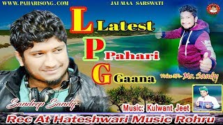 Pahari Dj Song | LPG - Nonstop | Sandeep Sandy | www.paharisong.com