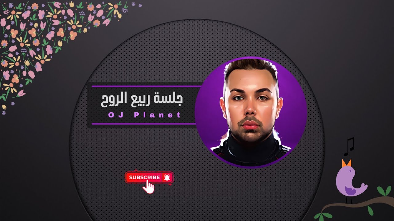 🍃 جلسة ربيع الروح 🍃