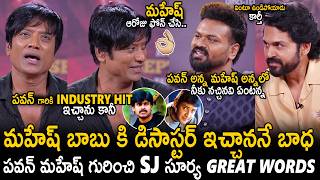 SJ Surya Great Words About Pawan Kalyan And Mahesh Babu Characters | Manchu Manoj | Karthi | Stv