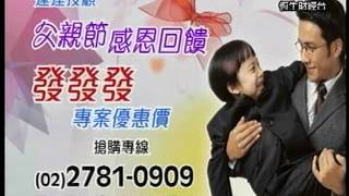 20130802 1600 郭海培 財星高照