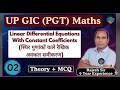 TGT PGT//GIC/BPSC//KVS//ERMS//DIFFERENTIAL EQATION02//MATHS BY RAJESAH SIR
