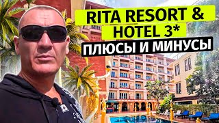 Rita Resort & Residence Hotel 3* | Тайланд | Паттайя | отзывы туристов