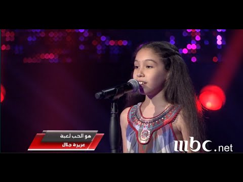 الحب لعبة جويرية حمدي     