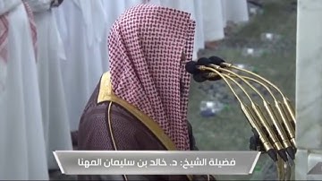 صلاة العشاء للشيخ خالد المهنا من الحرم النبوي - سورة البروج ١٤٤٤/٤/١١