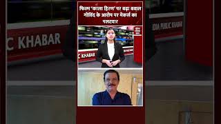 फिल्म ‘काला हिरण’ पर बढ़ा बवाल, गोविंद के आरोप पर मेकर्स का पलटवार