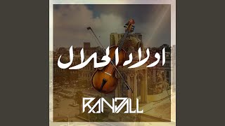 Wled El Lahlal