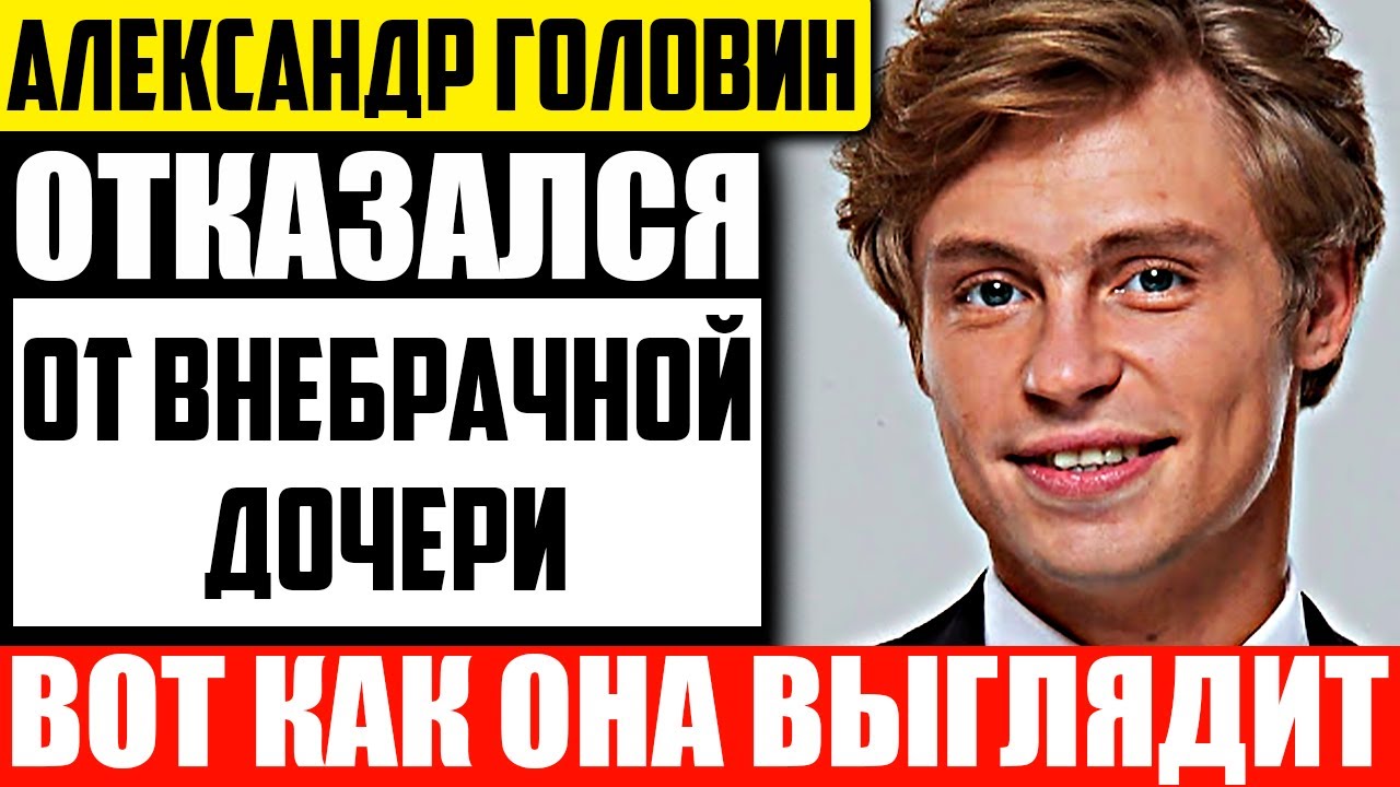 Машина александра головина