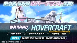 総力戦 屋外 ホバークラフト Torment 39,622,960