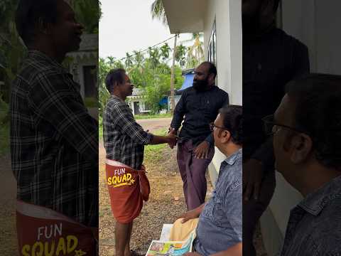 ദൃശ്യം കണ്ട് ഏട്ടന്റ കിളിപോയി 😀#funsquadnilambur #reels #comedy  #pleasesubscribe